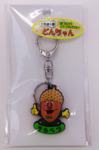 どんちゃん 更別限定！どんちゃんキーホルダー好評発売中！！／TECHNICAL YIELD