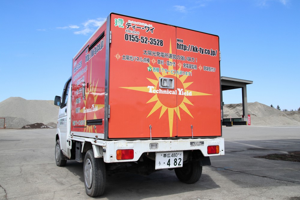 軽自動車に 白ナンバー 取得 Technical Yield 株式会社ティー ワイ