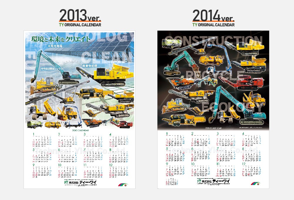 毎年のお楽しみ Tyオリジナルカレンダーが完成 Technical Yield 株式会社ティー ワイ