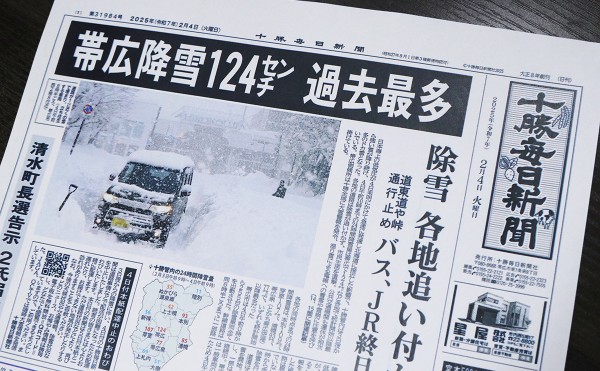 帯広市で過去最多124cm大雪が降りました