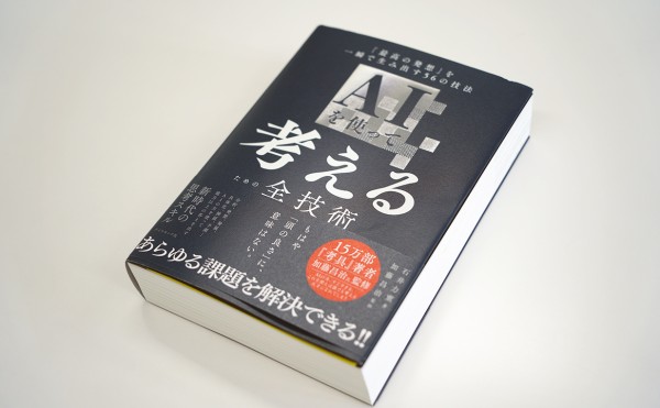 AI技術を勉強中です！