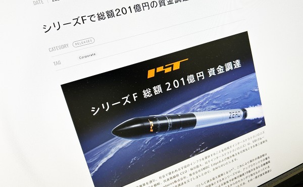 ISTが新たに資金201億円調達